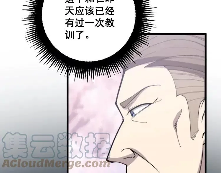 第174话 妹子太直接了 第169页
