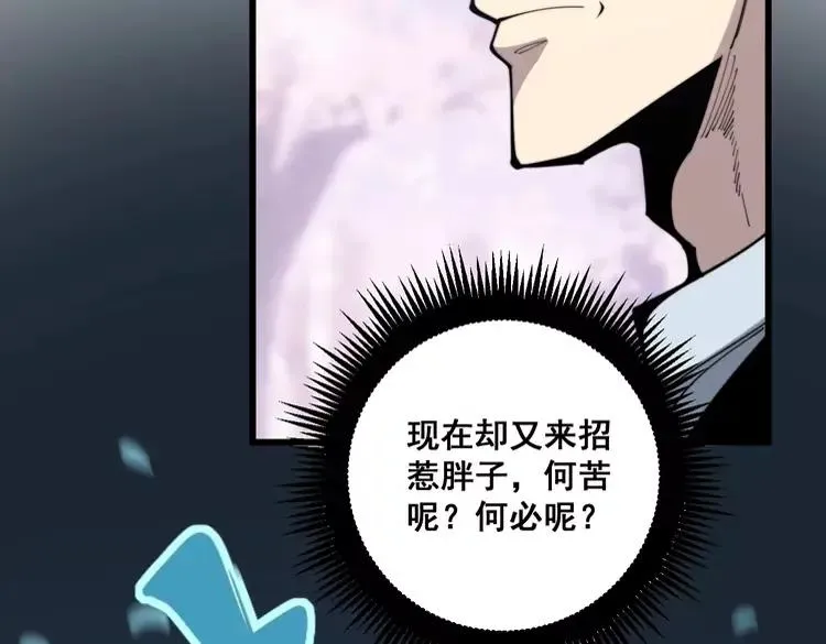 第174话 妹子太直接了 第170页