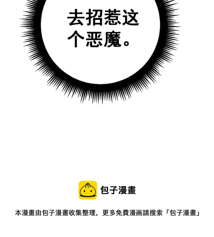 第174话 妹子太直接了 第176页