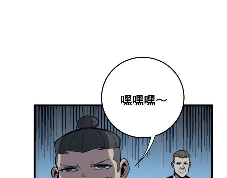 第175话 吃了啥你？ 第10页