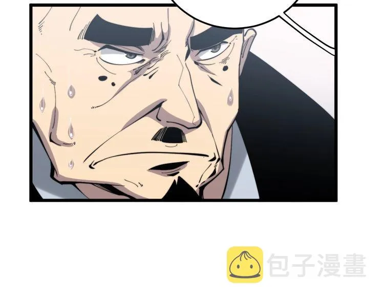 第175话 吃了啥你？ 第12页