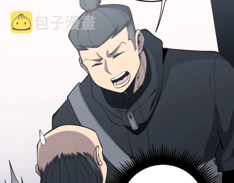 第175话 吃了啥你？ 第15页