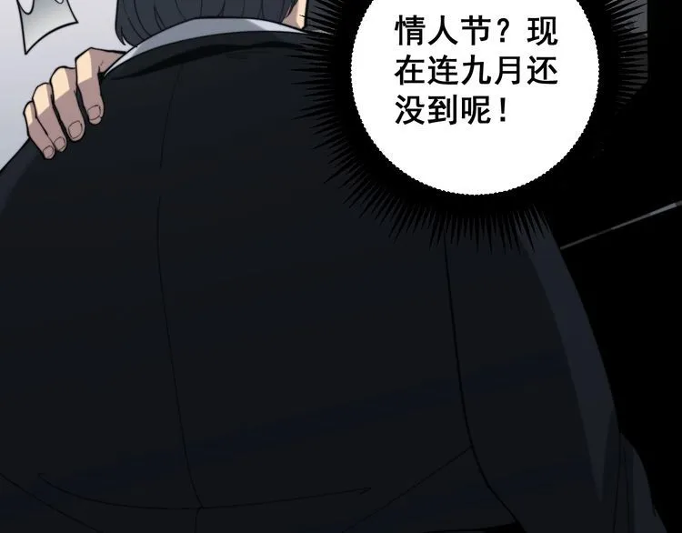 第175话 吃了啥你？ 第16页