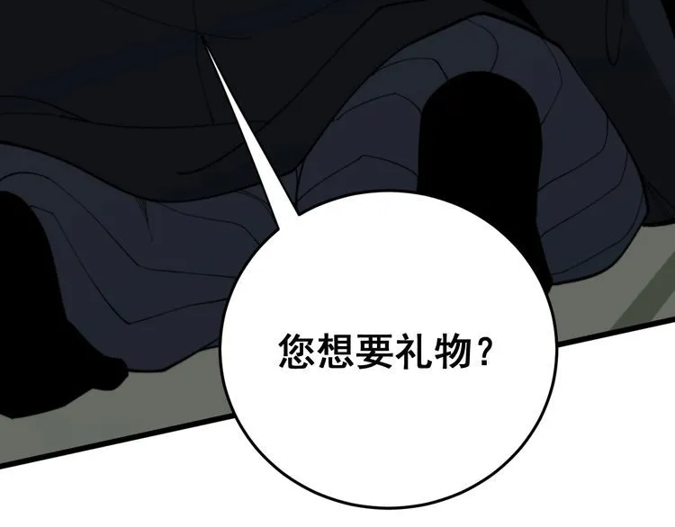 第175话 吃了啥你？ 第17页