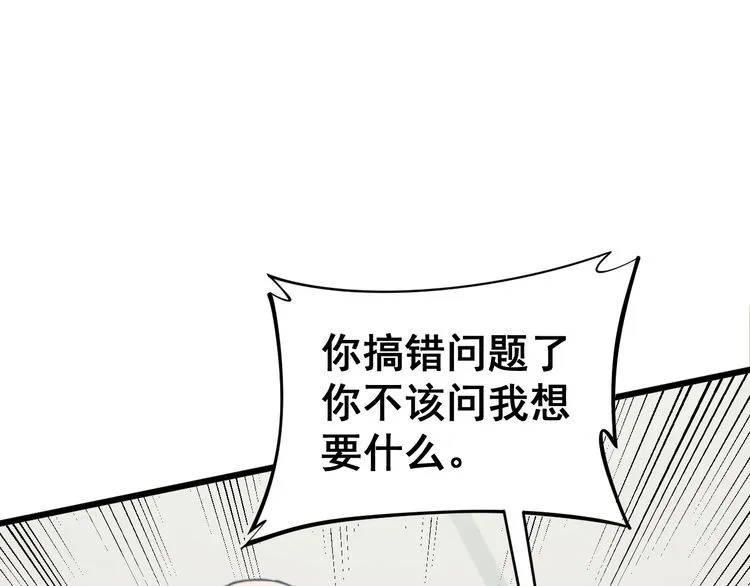 第175话 吃了啥你？ 第18页