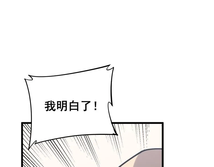 第175话 吃了啥你？ 第22页