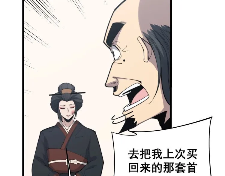 第175话 吃了啥你？ 第23页
