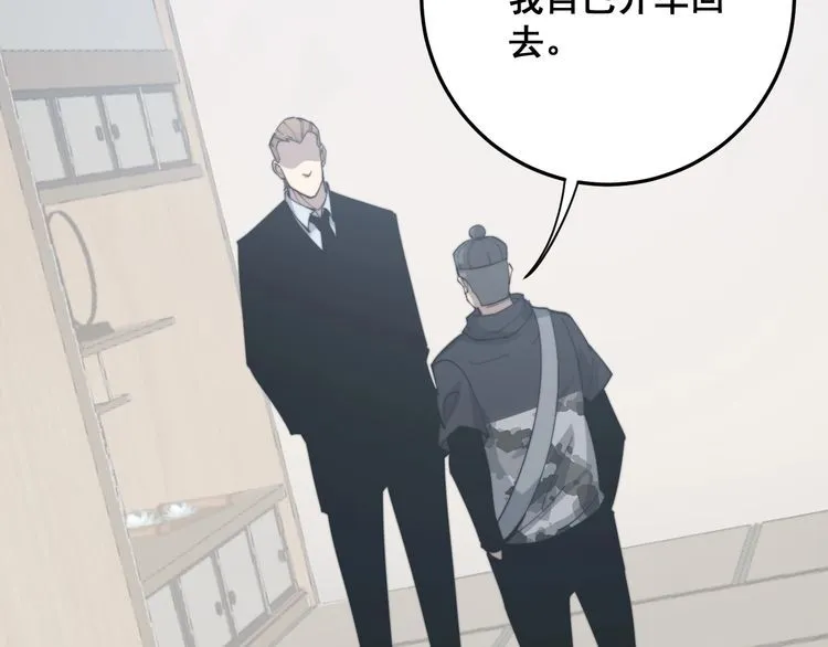 第175话 吃了啥你？ 第26页