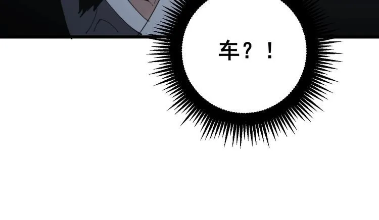 第175话 吃了啥你？ 第28页