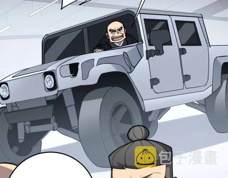 第175话 吃了啥你？ 第30页