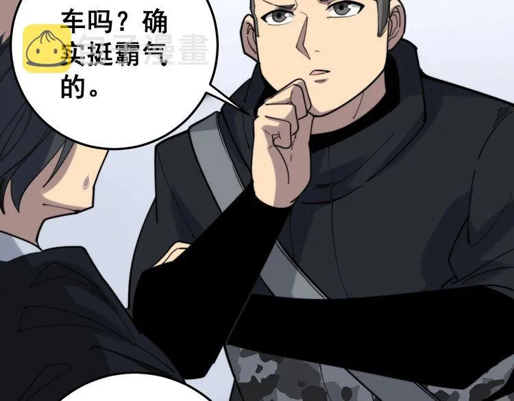 第175话 吃了啥你？ 第31页