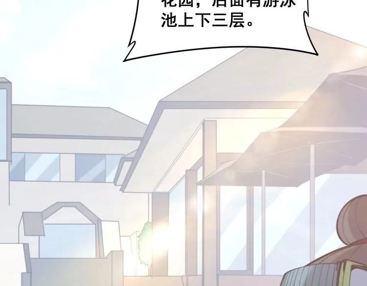 第175话 吃了啥你？ 第34页