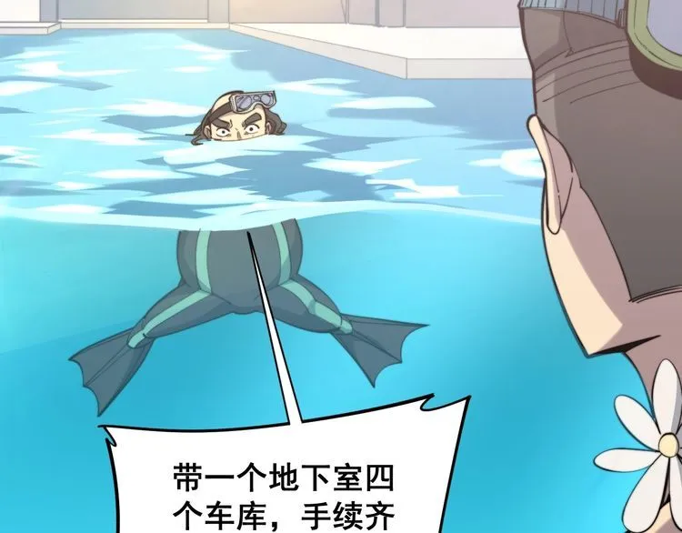 第175话 吃了啥你？ 第35页