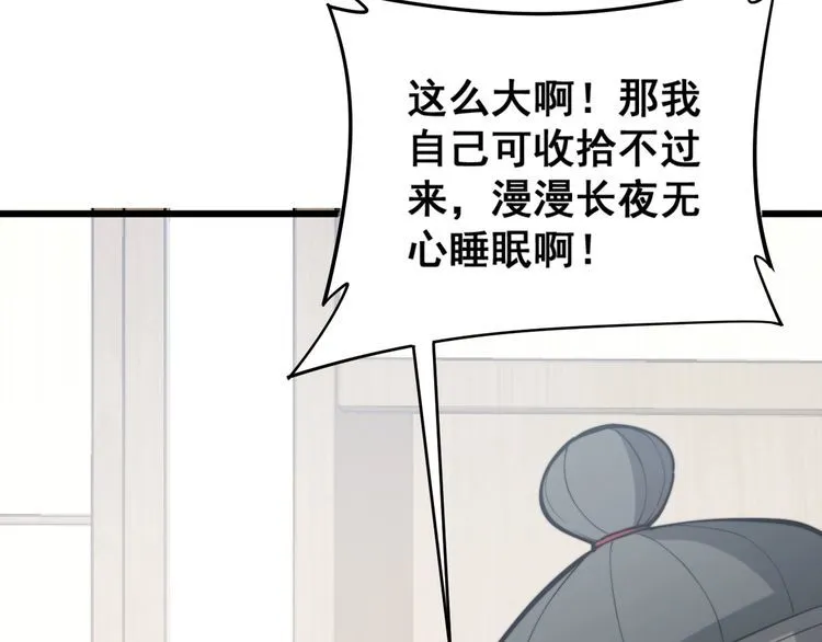 第175话 吃了啥你？ 第37页
