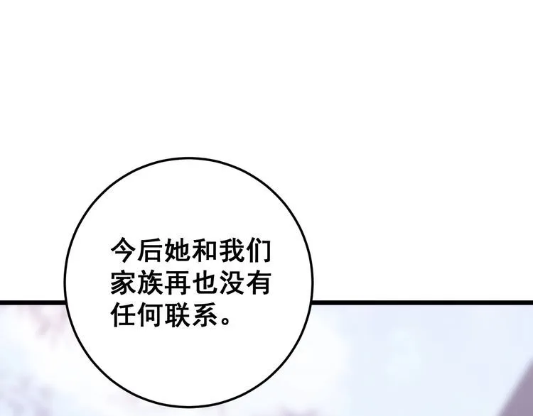 第175话 吃了啥你？ 第41页