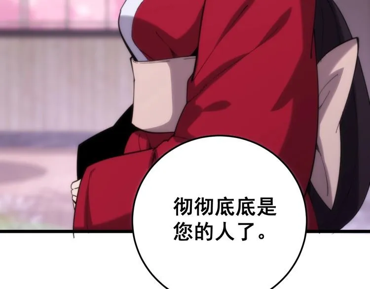 第175话 吃了啥你？ 第43页