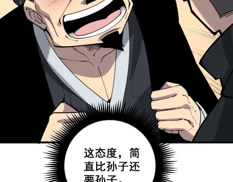 第175话 吃了啥你？ 第46页