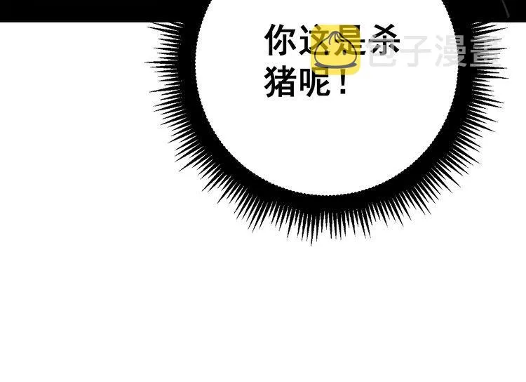 第175话 吃了啥你？ 第53页
