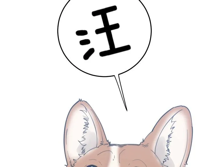 第175话 吃了啥你？ 第57页