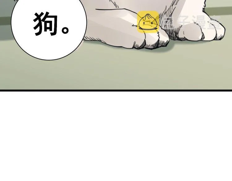 第175话 吃了啥你？ 第59页
