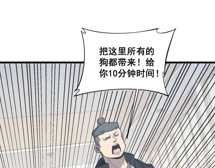 第175话 吃了啥你？ 第60页