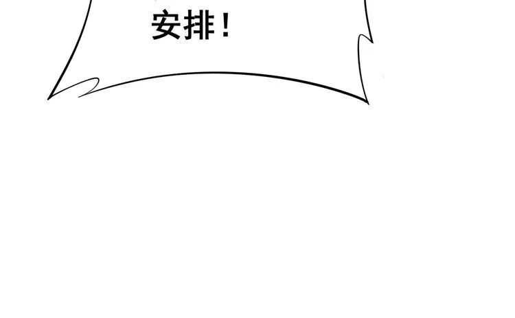 第175话 吃了啥你？ 第63页
