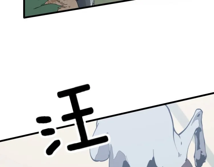第175话 吃了啥你？ 第65页
