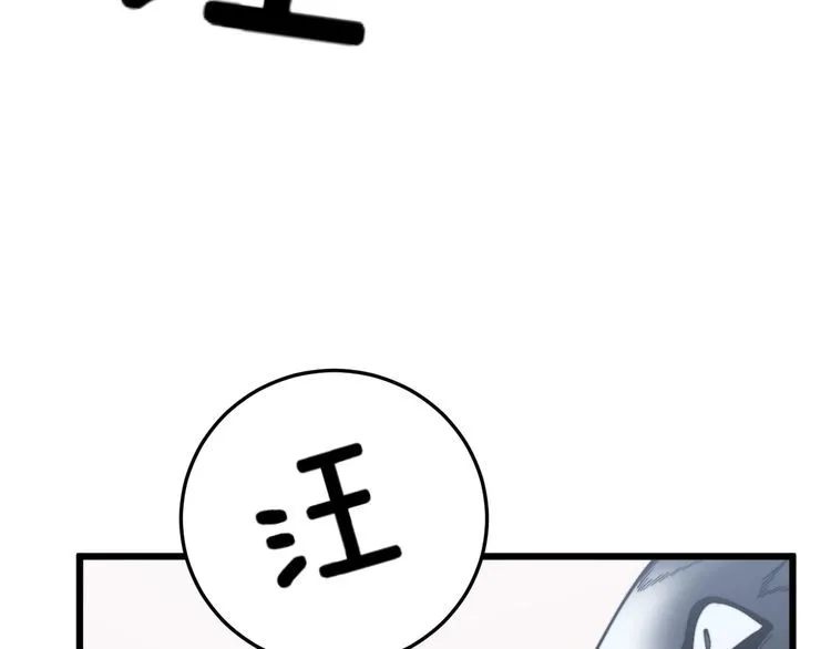 第175话 吃了啥你？ 第68页