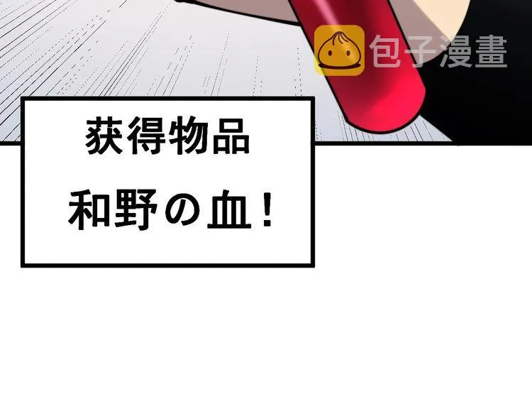 第175话 吃了啥你？ 第84页