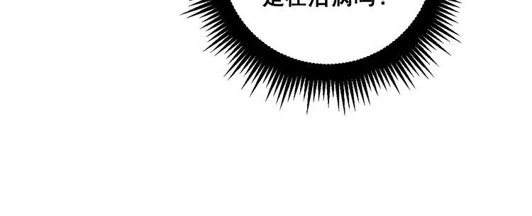 第175话 吃了啥你？ 第88页