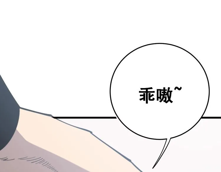 第175话 吃了啥你？ 第91页