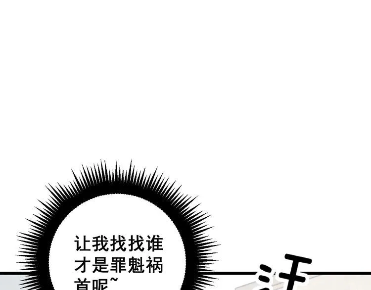 第175话 吃了啥你？ 第94页