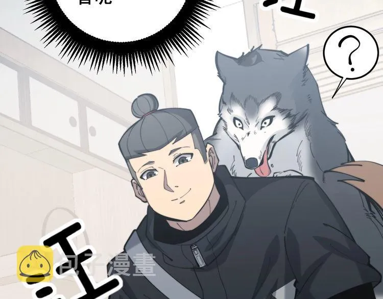 第175话 吃了啥你？ 第95页