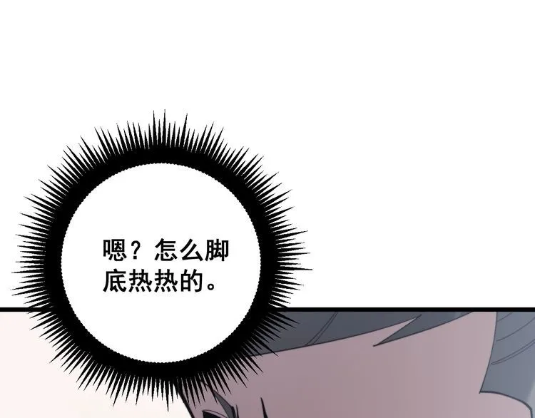 第175话 吃了啥你？ 第98页