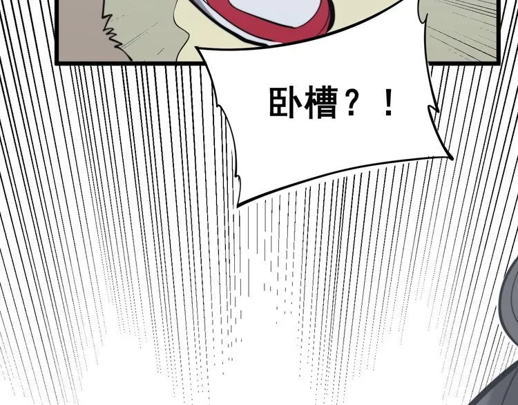第175话 吃了啥你？ 第101页