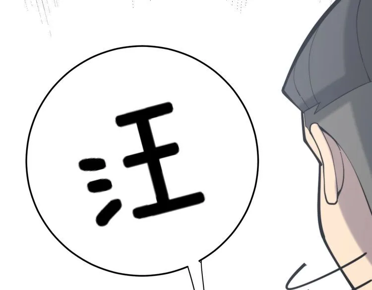 第175话 吃了啥你？ 第102页