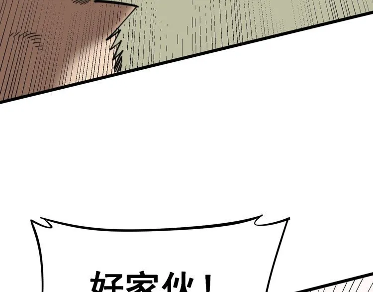 第175话 吃了啥你？ 第106页