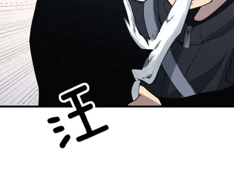 第175话 吃了啥你？ 第108页
