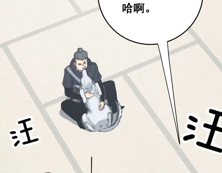 第175话 吃了啥你？ 第111页