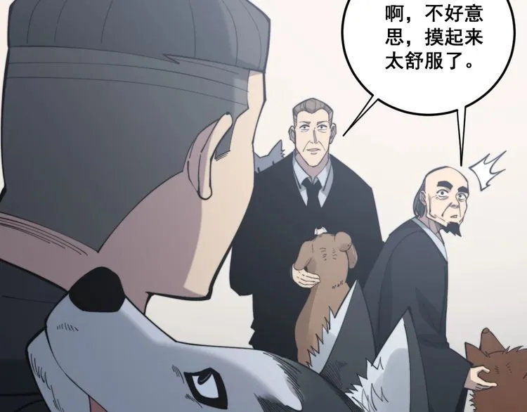 第175话 吃了啥你？ 第118页