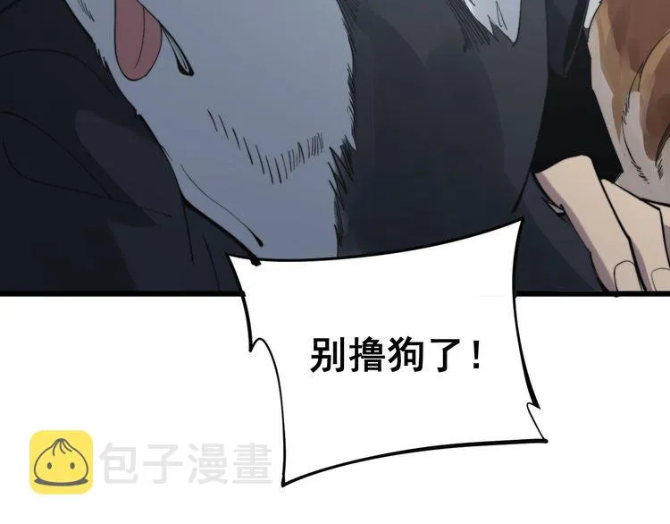 第175话 吃了啥你？ 第119页