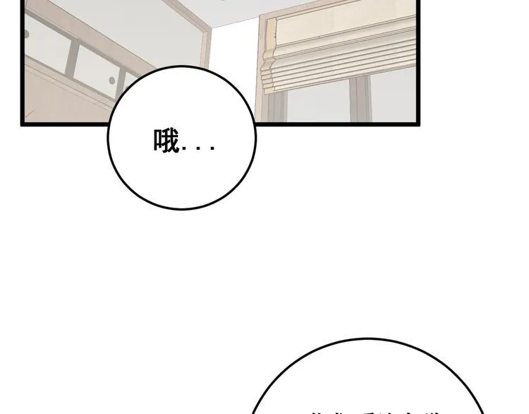 第175话 吃了啥你？ 第122页