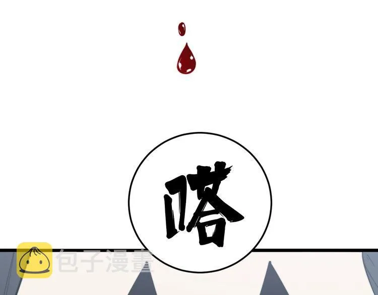 第175话 吃了啥你？ 第128页