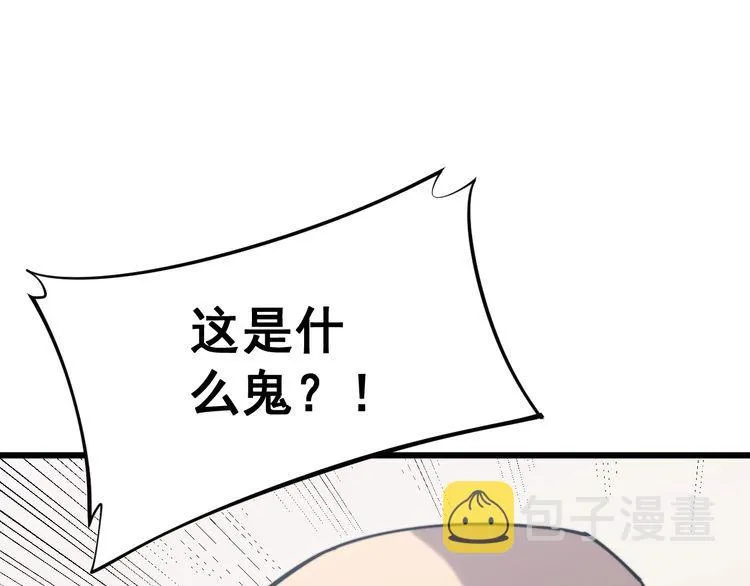 第175话 吃了啥你？ 第131页