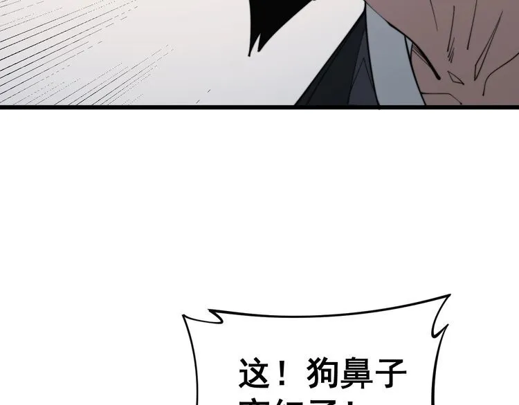 第175话 吃了啥你？ 第133页