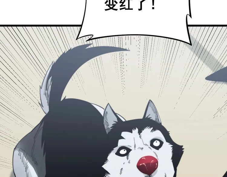 第175话 吃了啥你？ 第134页