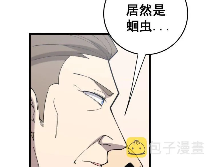 第175话 吃了啥你？ 第149页