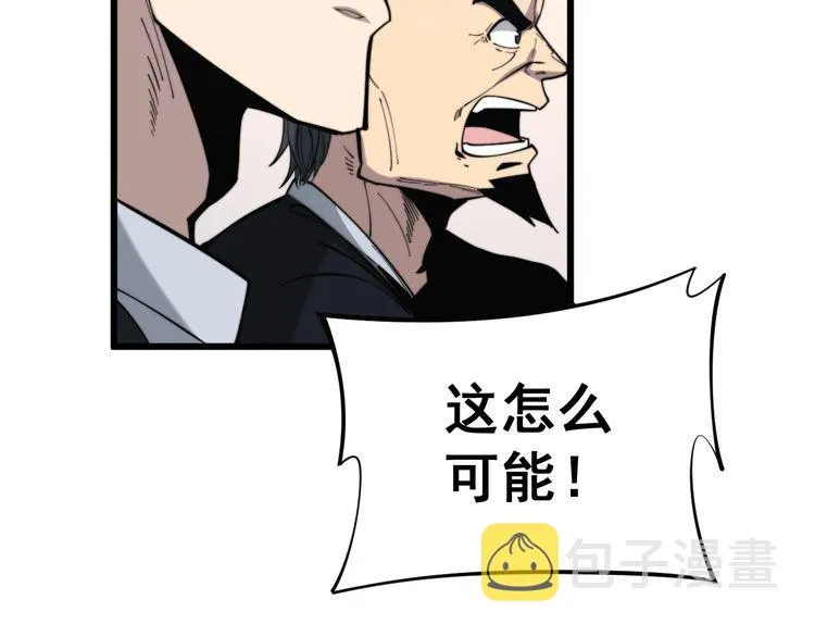 第175话 吃了啥你？ 第150页