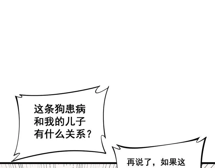 第175话 吃了啥你？ 第151页