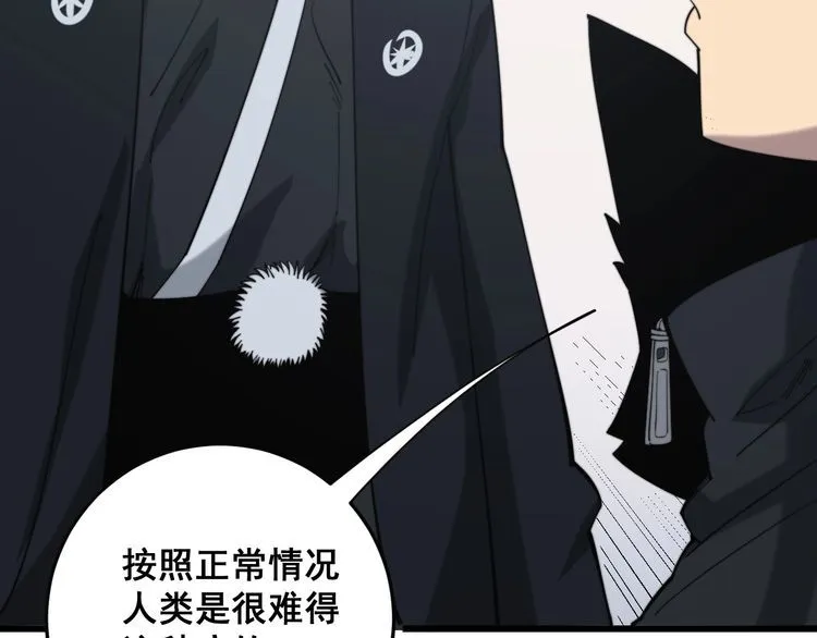 第175话 吃了啥你？ 第153页